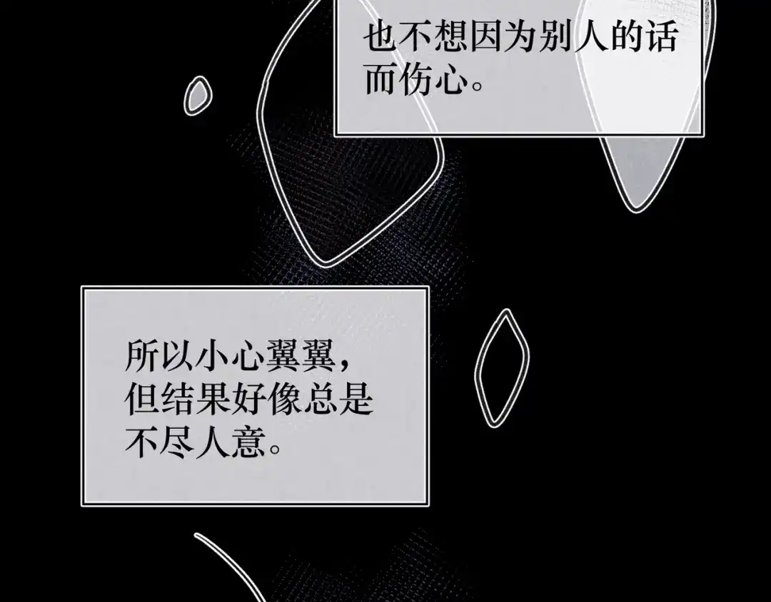 如昼 第9话 笑了？ 第13页
