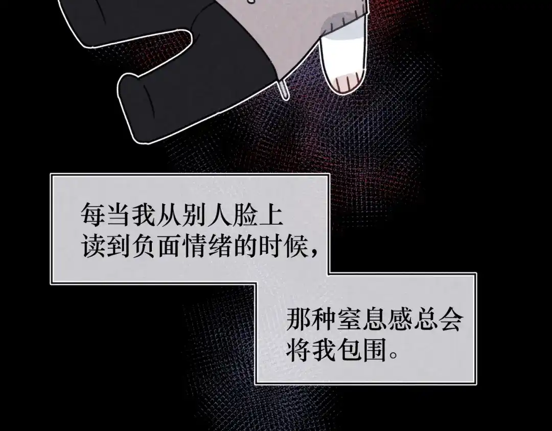 如昼 第9话 笑了？ 第15页