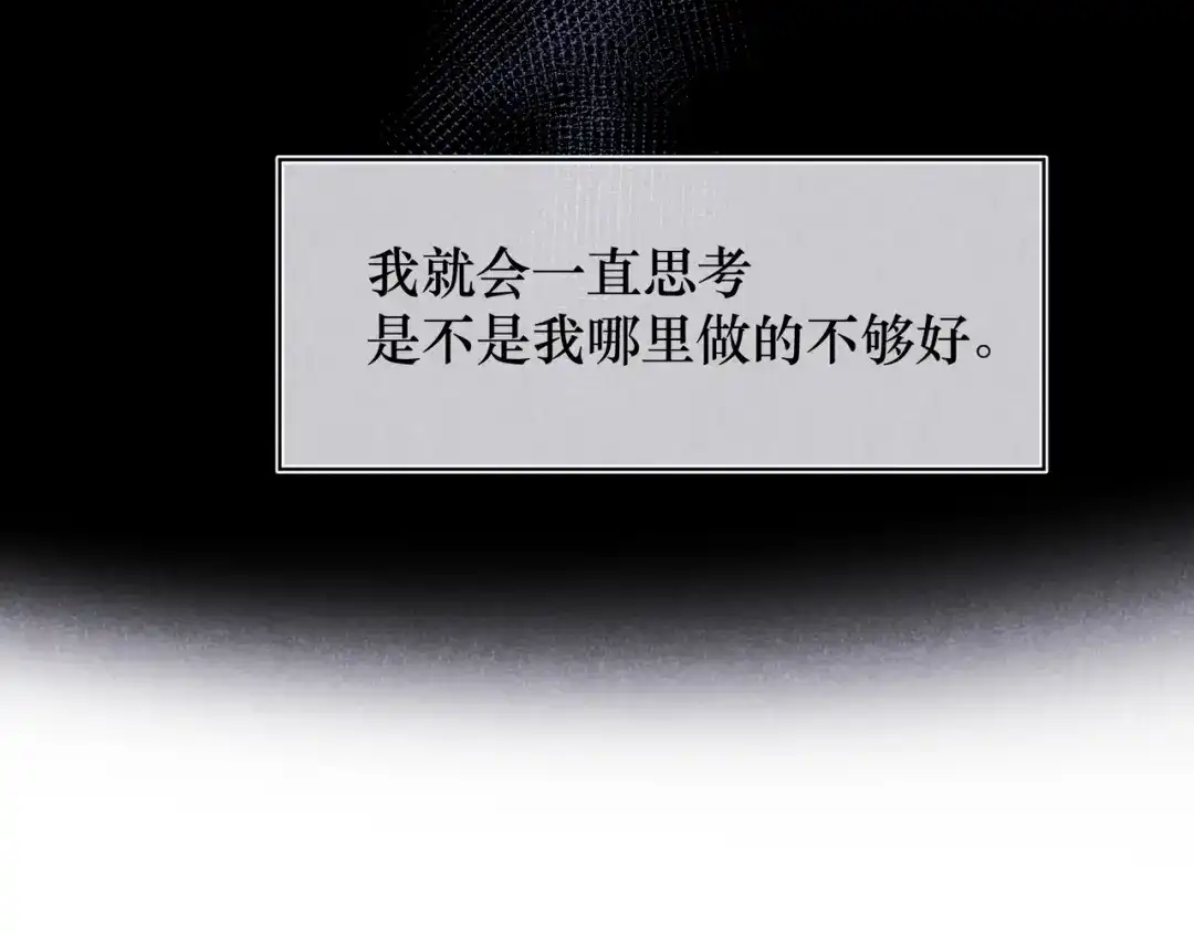 如昼 第9话 笑了？ 第16页