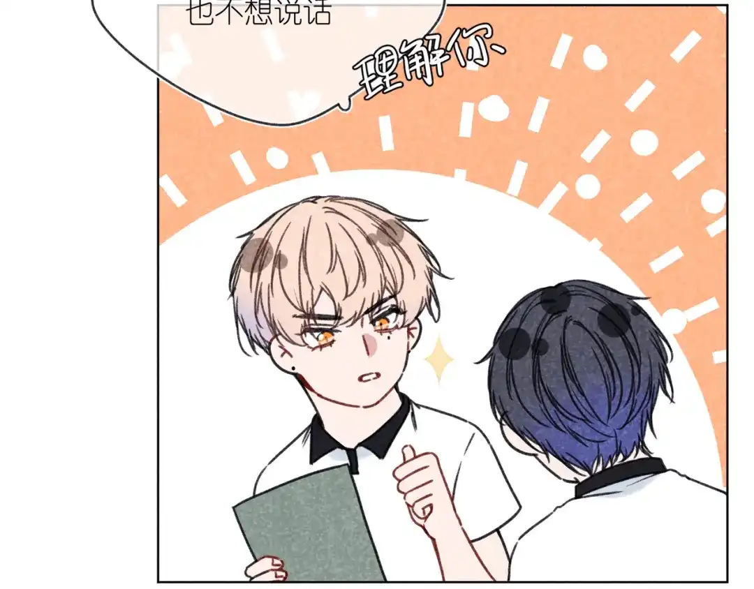 如昼 第9话 笑了？ 第20页