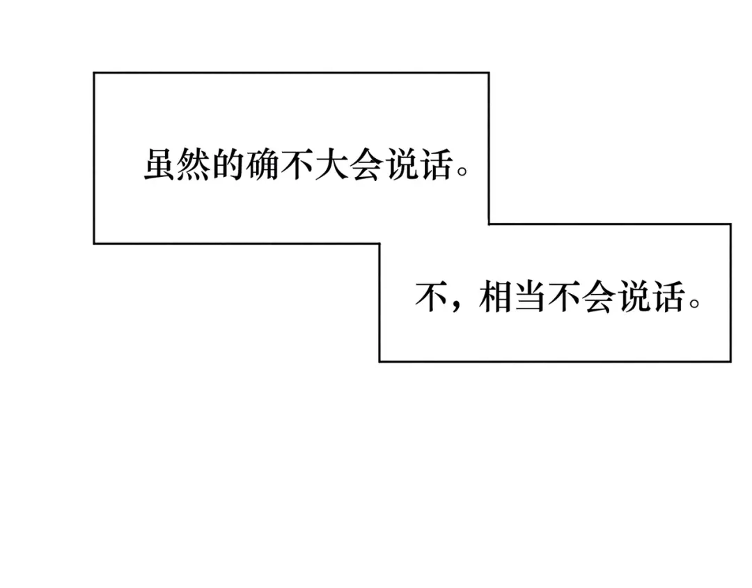 如昼 第9话 笑了？ 第21页