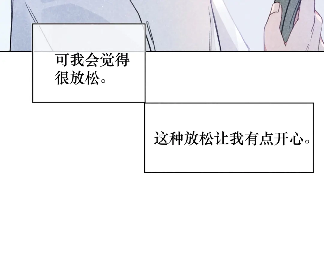 如昼 第9话 笑了？ 第25页