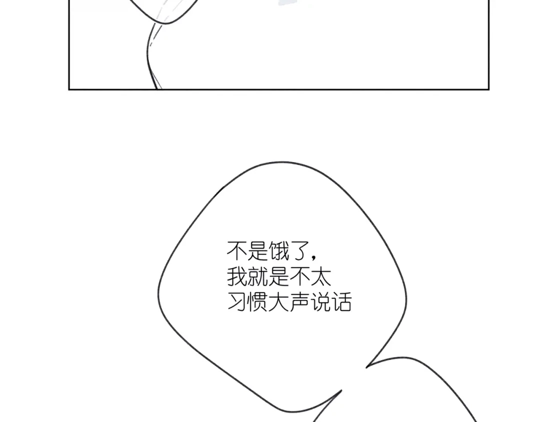 如昼 第9话 笑了？ 第28页
