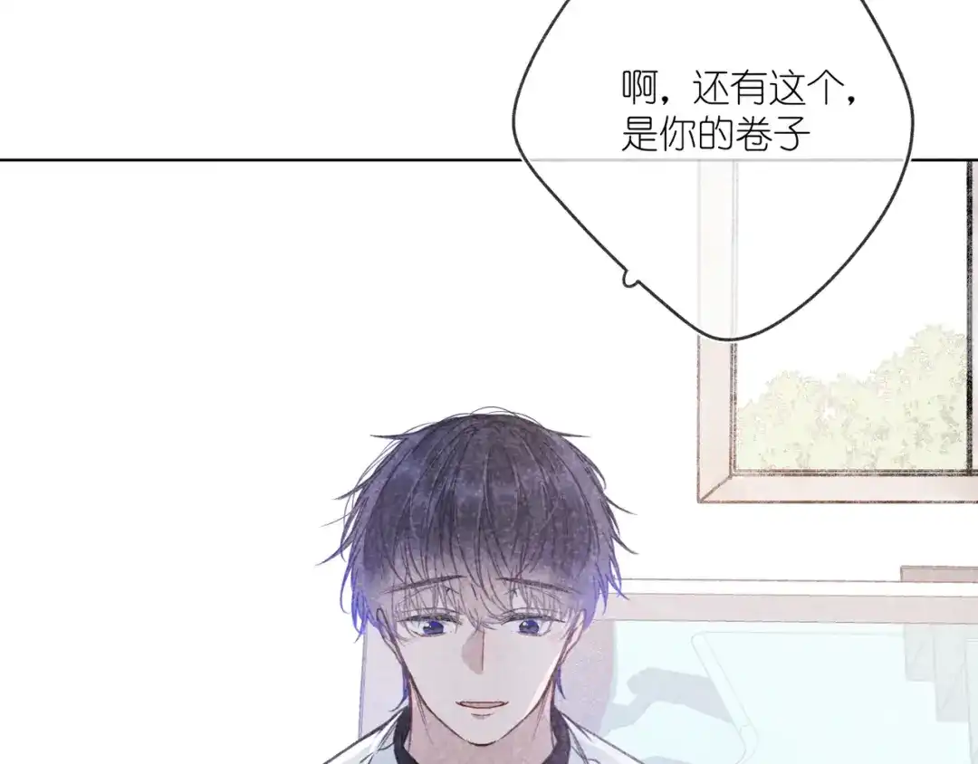 如昼 第9话 笑了？ 第29页