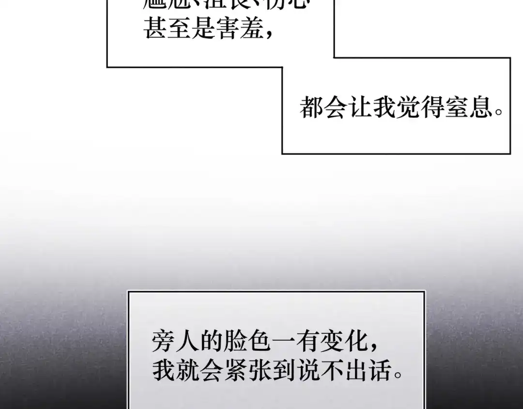 如昼 第9话 笑了？ 第3页
