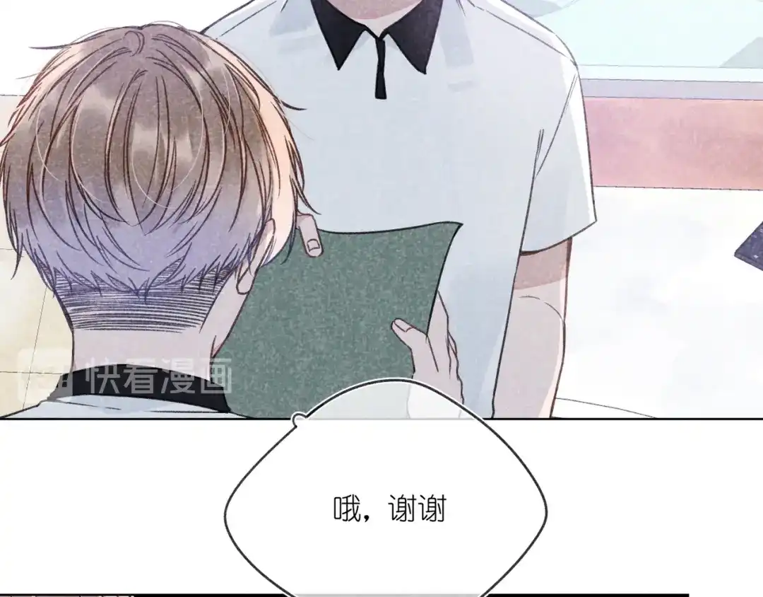 如昼 第9话 笑了？ 第30页
