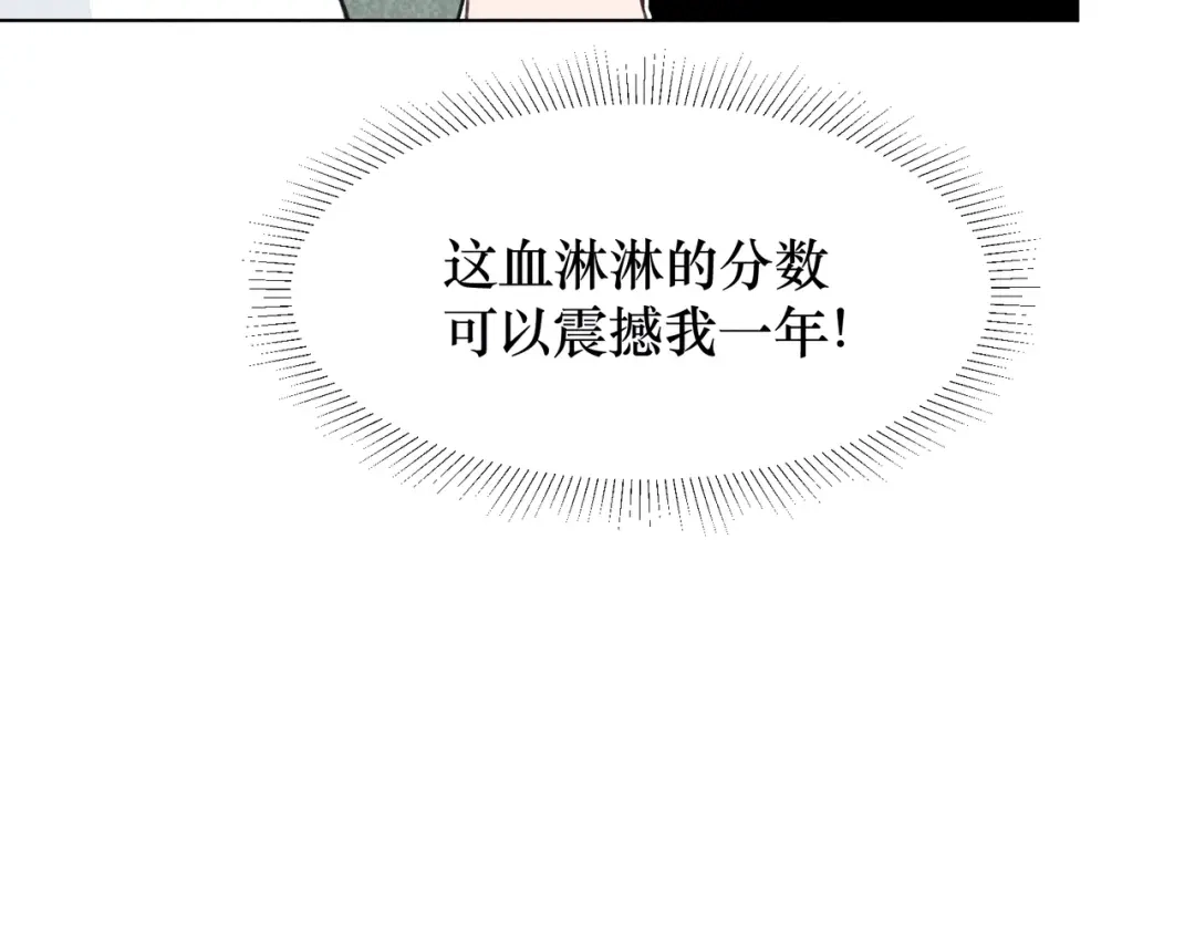 如昼 第9话 笑了？ 第32页