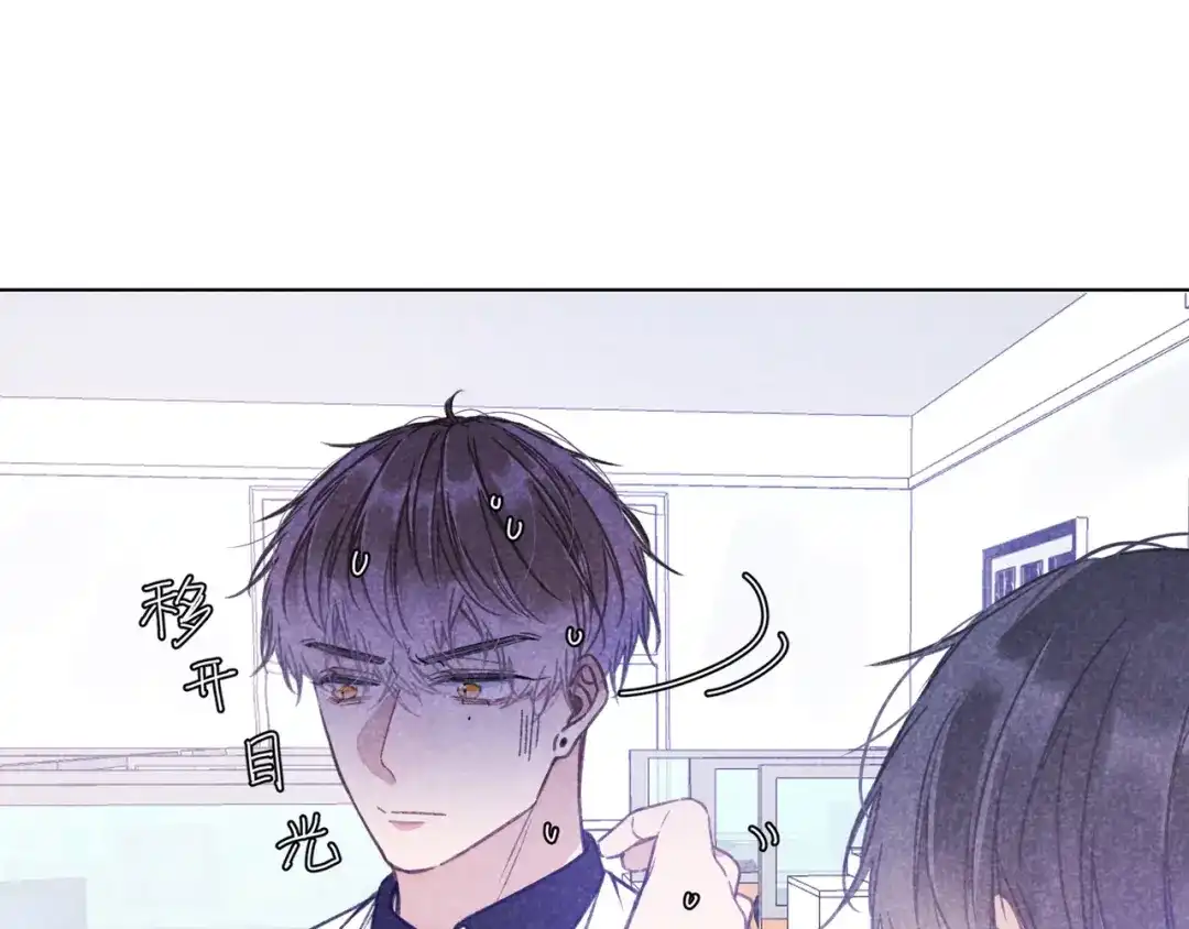 如昼 第9话 笑了？ 第33页