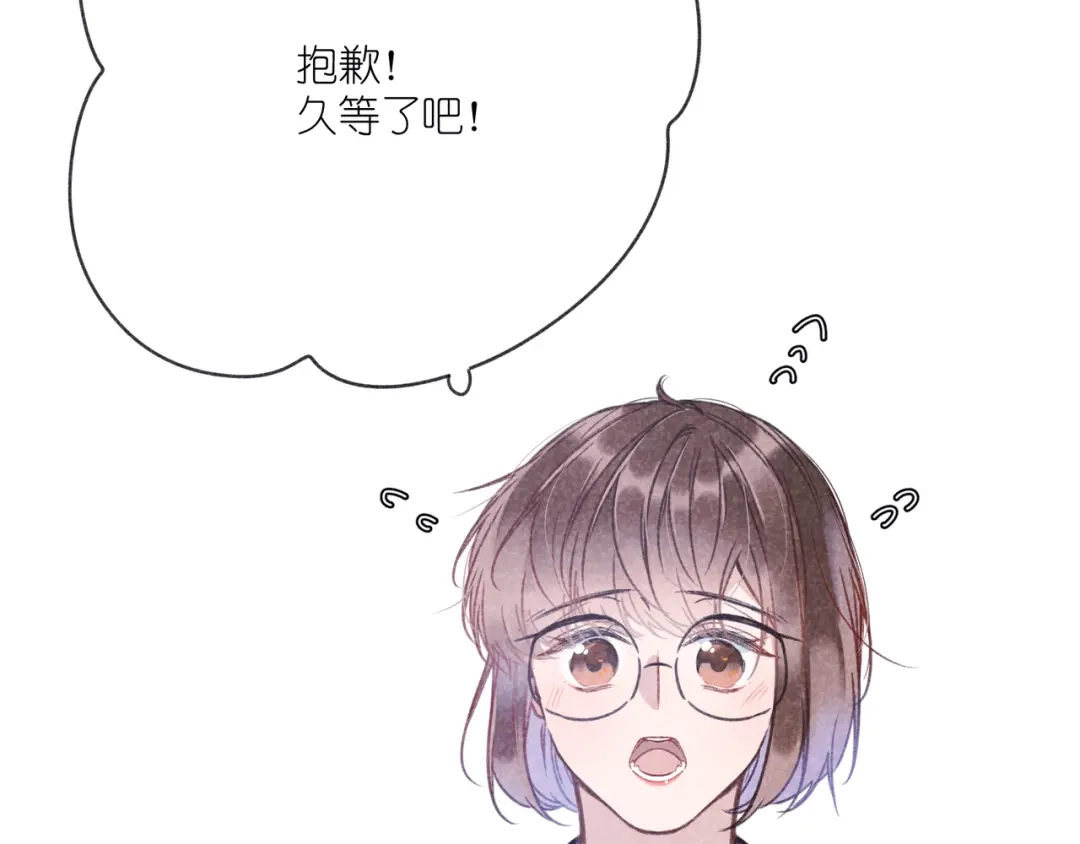 如昼 第9话 笑了？ 第37页