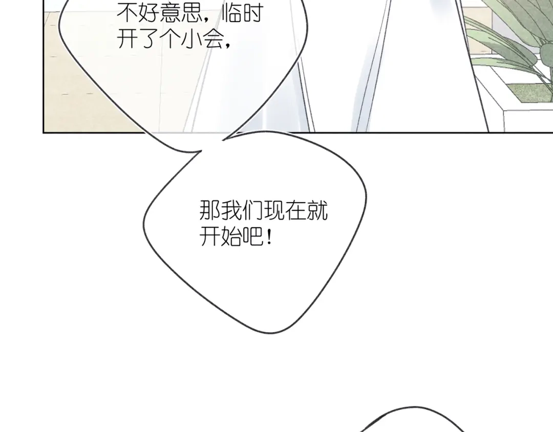 如昼 第9话 笑了？ 第39页