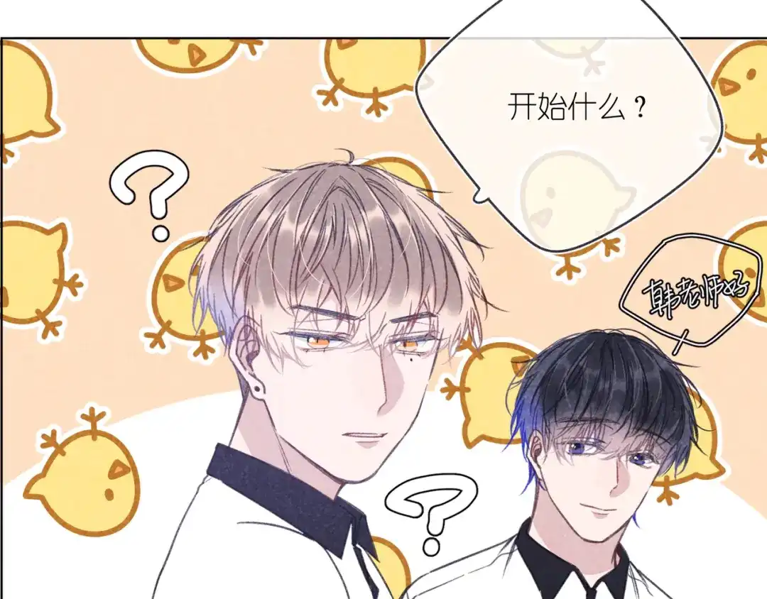 如昼 第9话 笑了？ 第40页