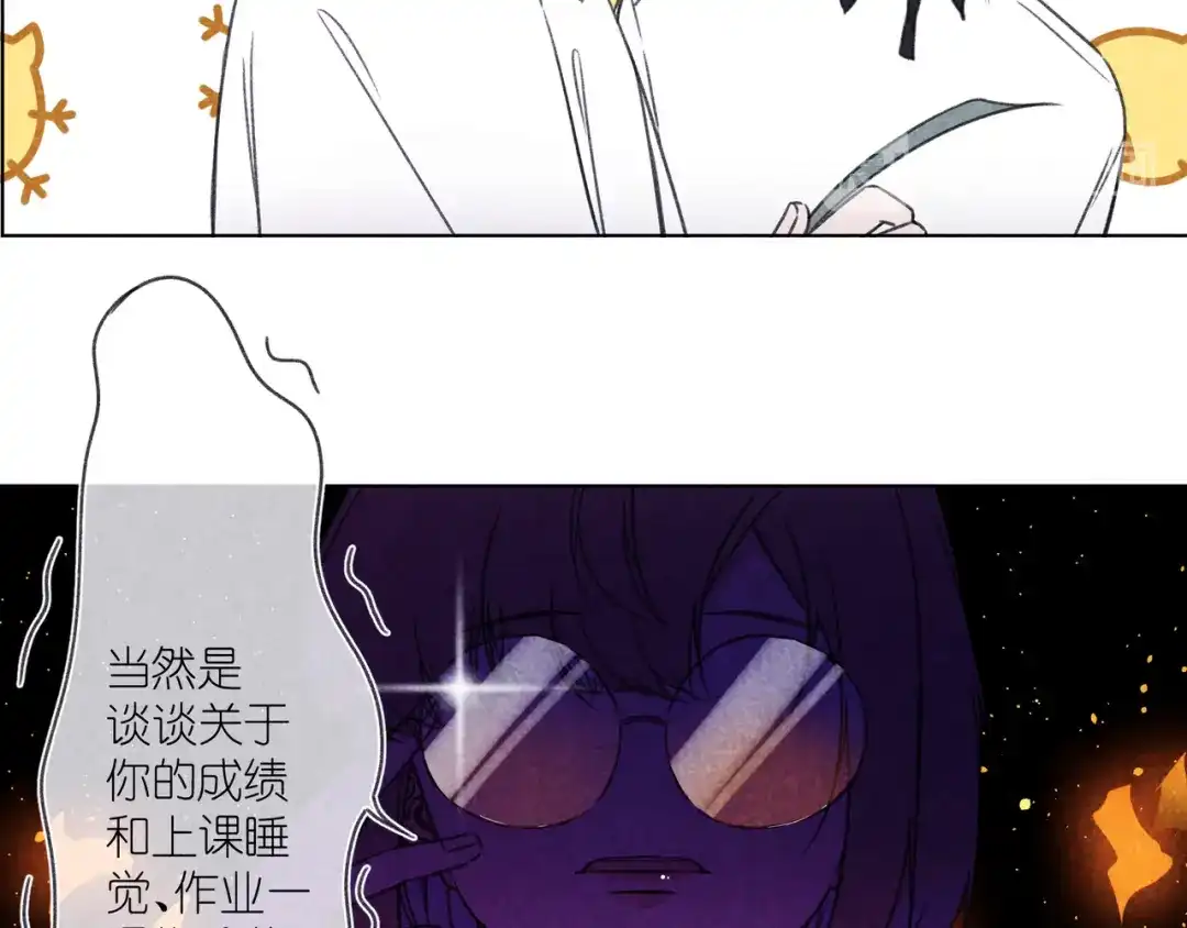 如昼 第9话 笑了？ 第41页