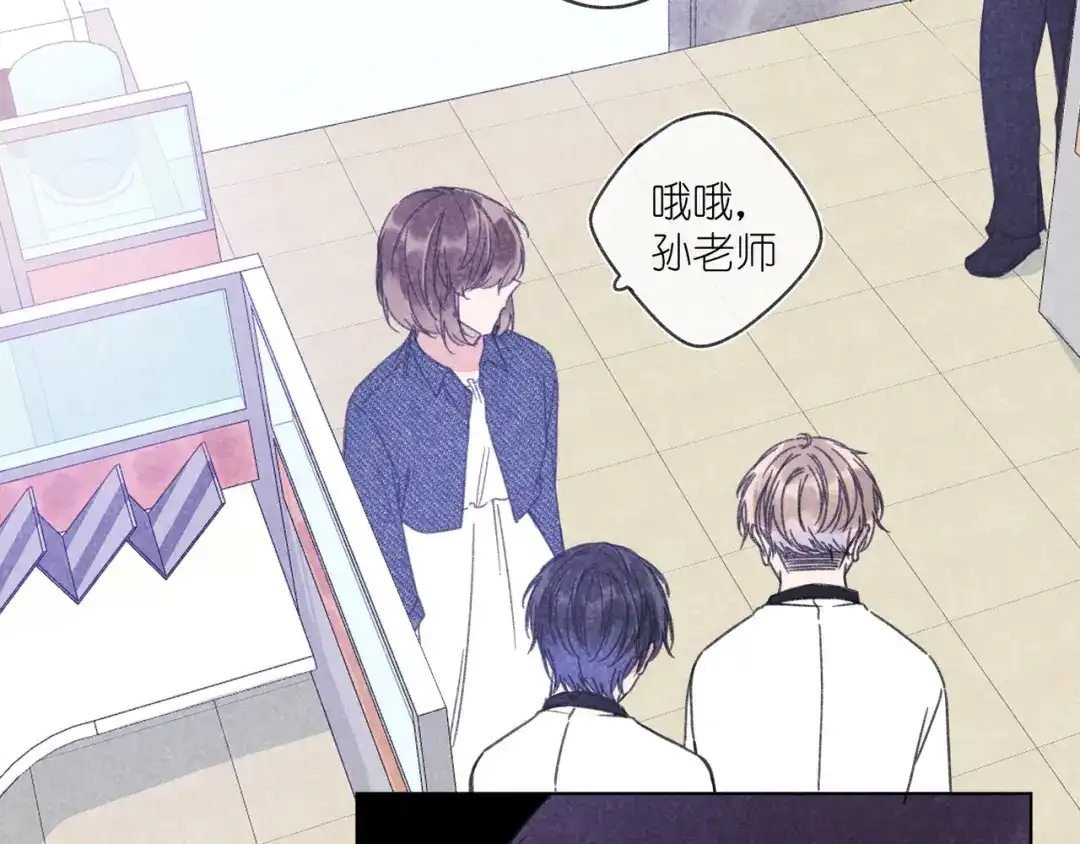 如昼 第9话 笑了？ 第45页