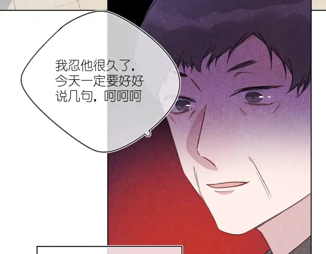 如昼 第9话 笑了？ 第46页