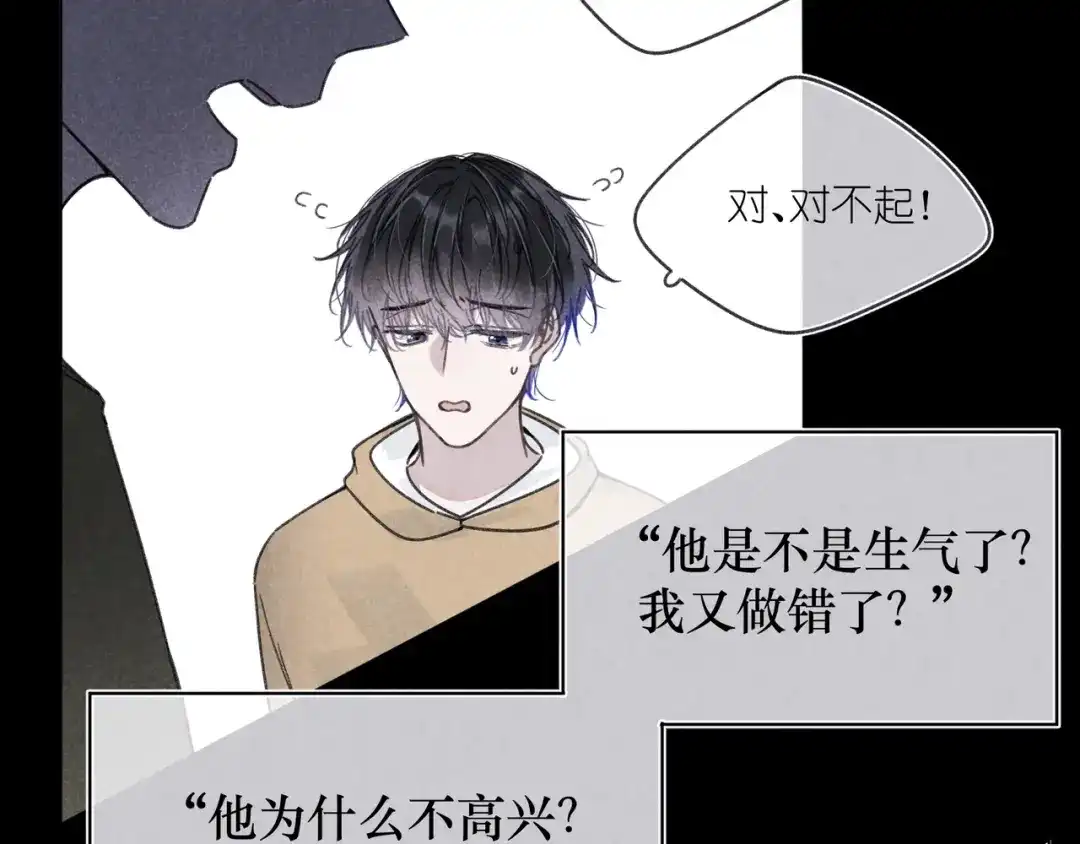 如昼 第9话 笑了？ 第5页