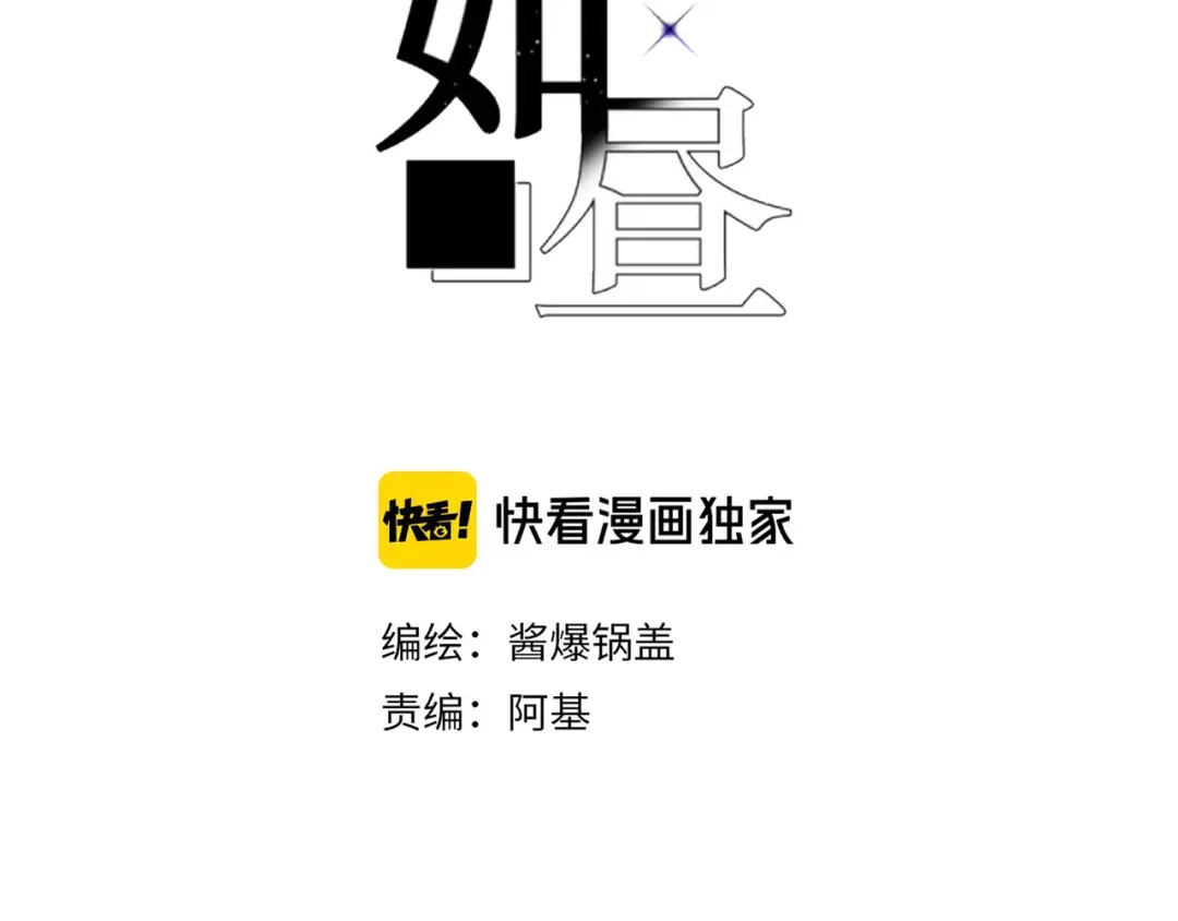 如昼 第9话 笑了？ 第50页