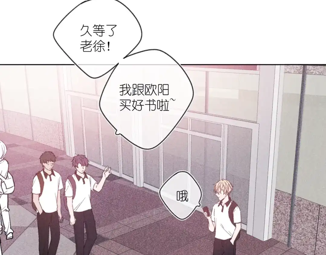 如昼 第9话 笑了？ 第53页