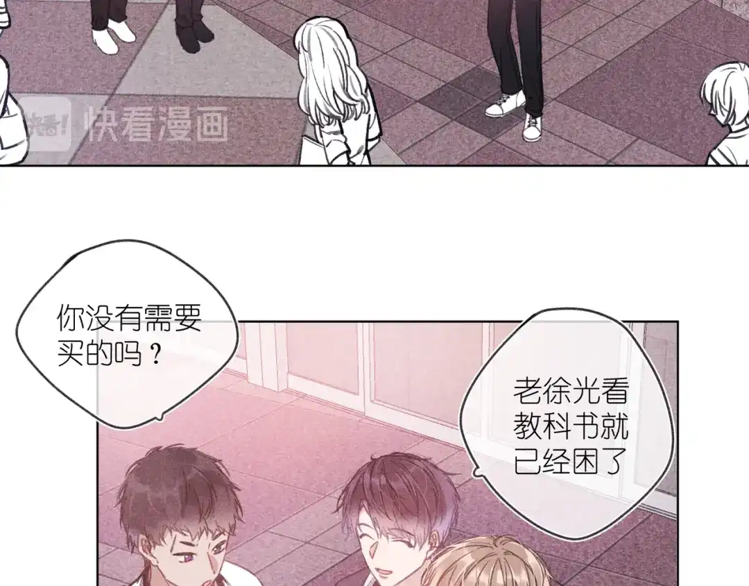 如昼 第9话 笑了？ 第54页