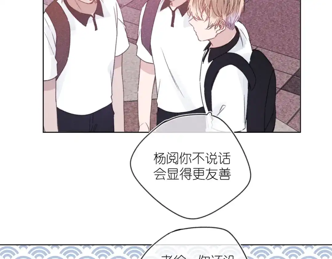 如昼 第9话 笑了？ 第55页
