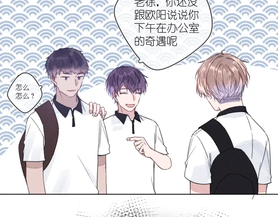 如昼 第9话 笑了？ 第56页