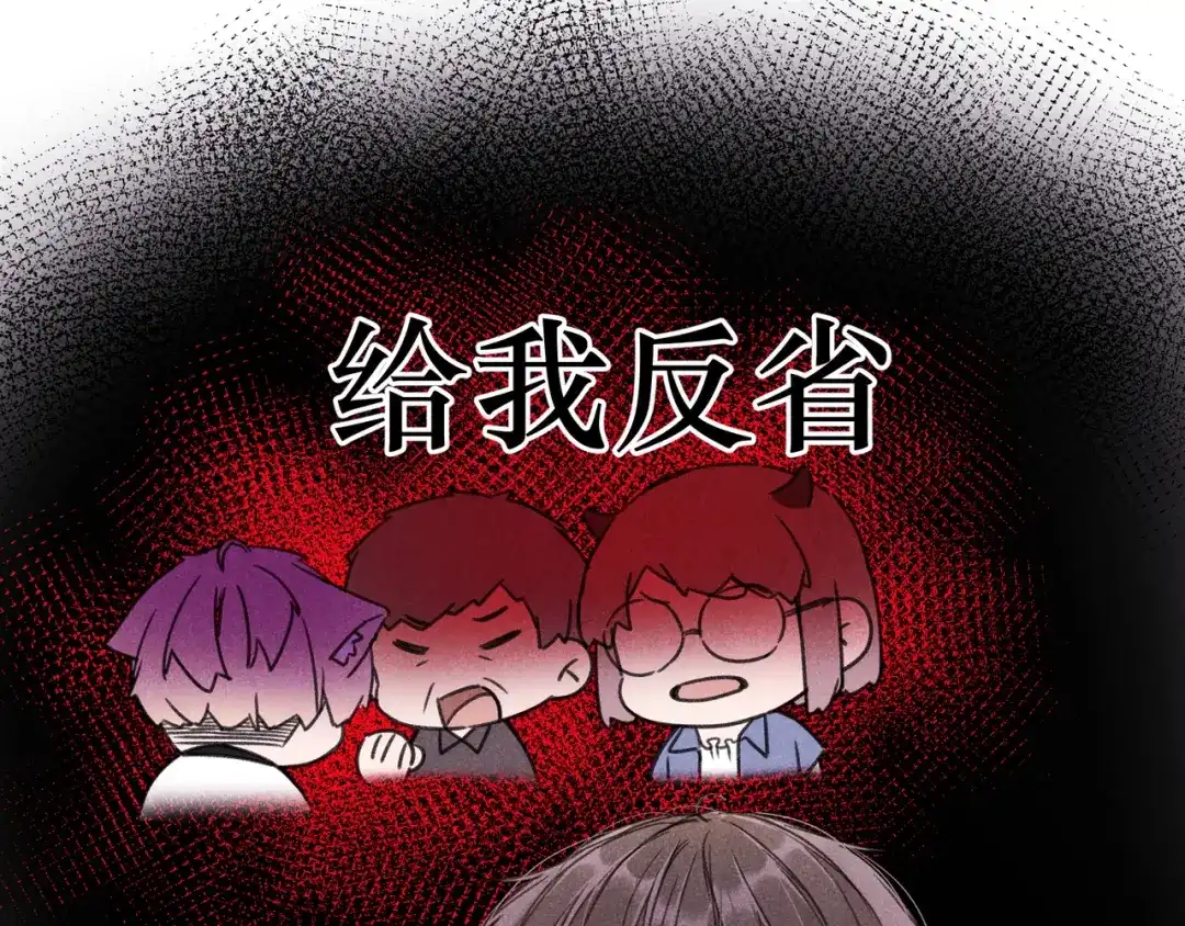 如昼 第9话 笑了？ 第57页