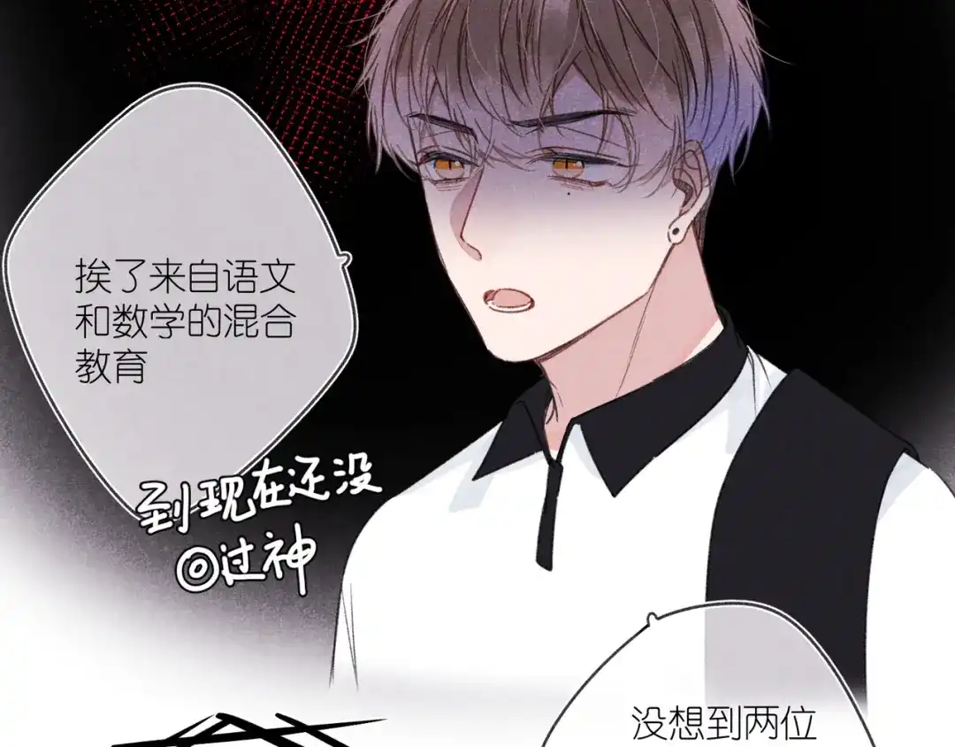 如昼 第9话 笑了？ 第58页