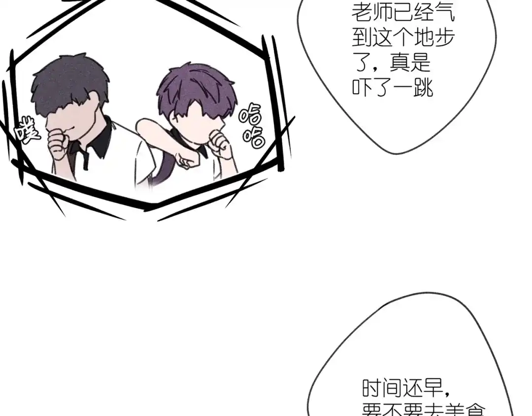 如昼 第9话 笑了？ 第59页
