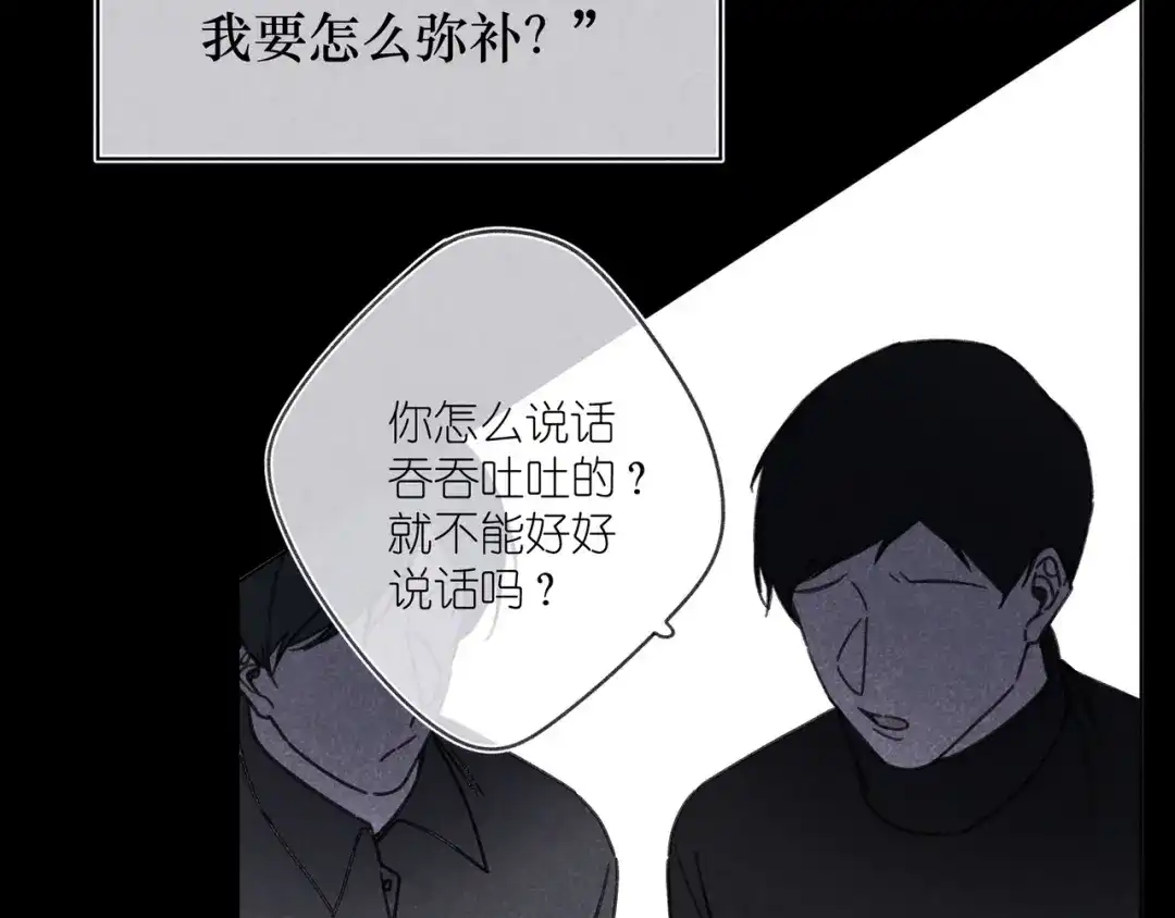 如昼 第9话 笑了？ 第6页