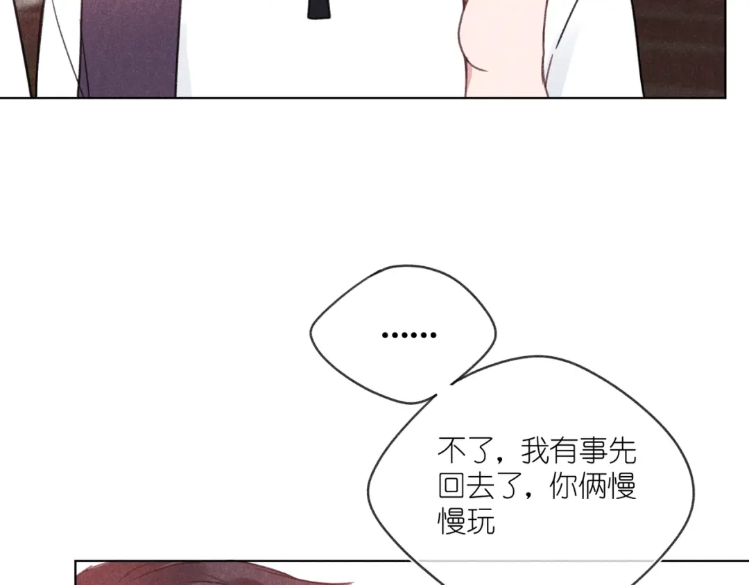 如昼 第9话 笑了？ 第61页