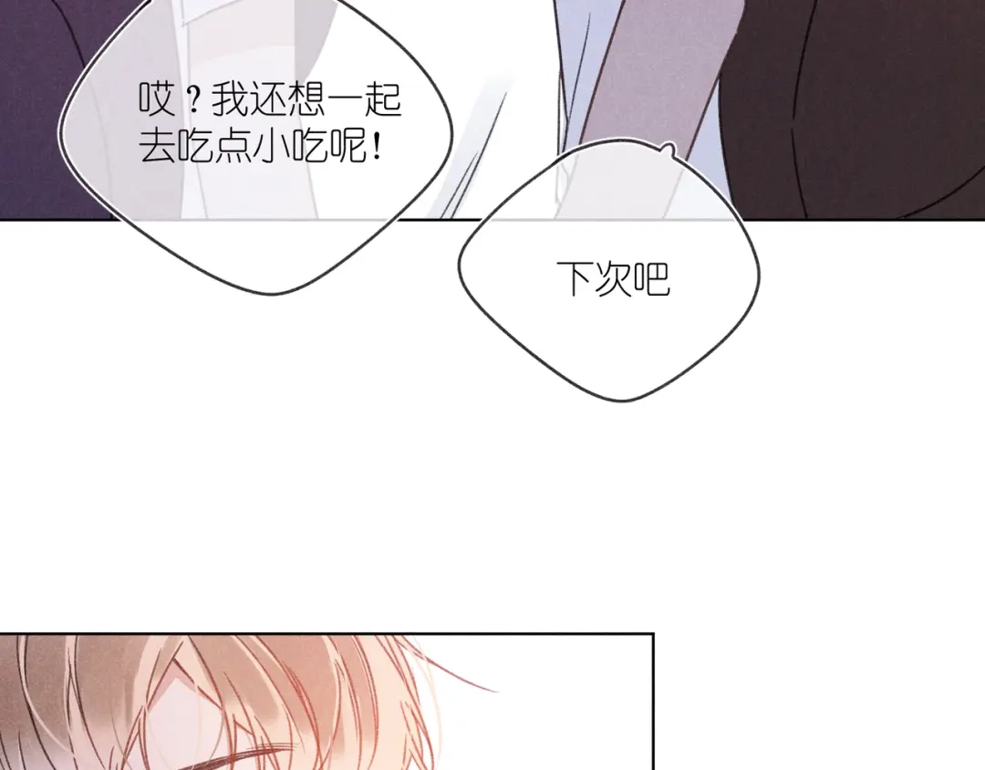 如昼 第9话 笑了？ 第64页