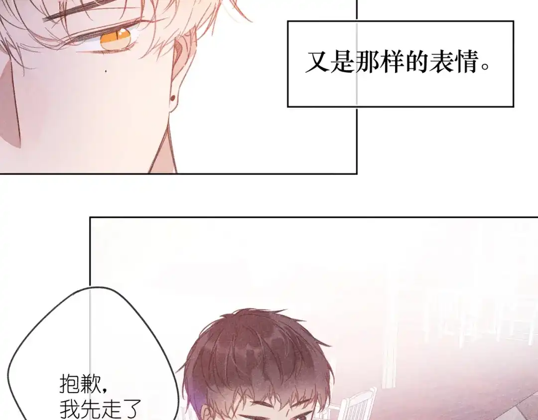 如昼 第9话 笑了？ 第65页