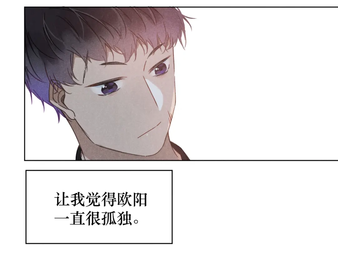 如昼 第9话 笑了？ 第67页