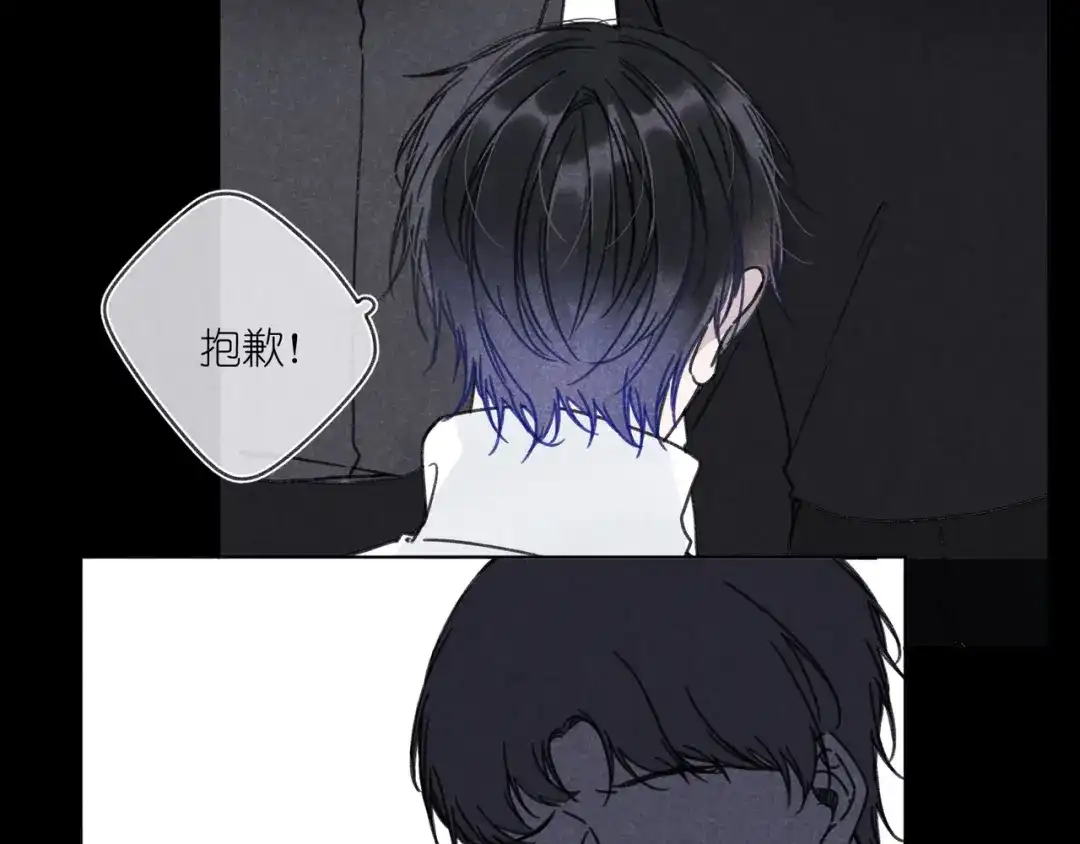 如昼 第9话 笑了？ 第7页
