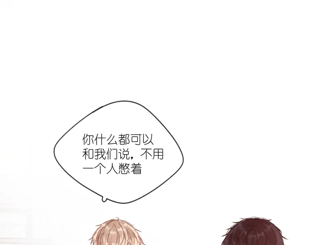 如昼 第9话 笑了？ 第72页