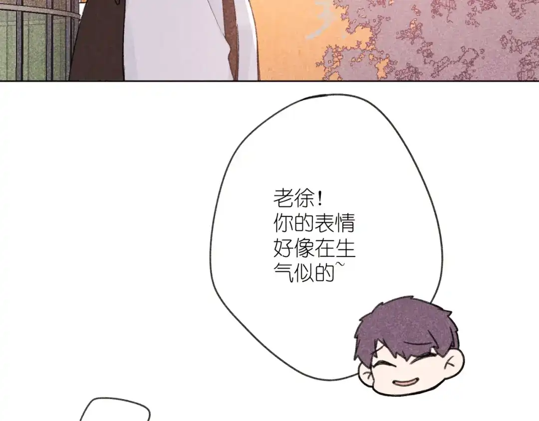 如昼 第9话 笑了？ 第76页