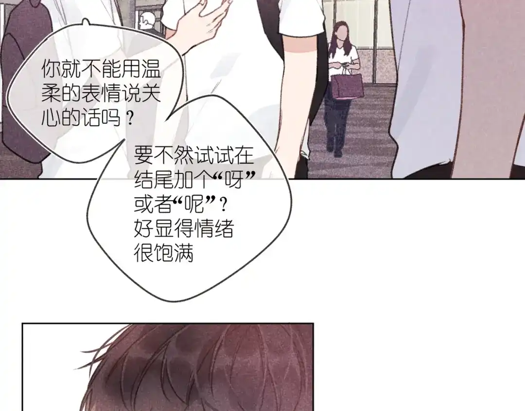 如昼 第9话 笑了？ 第78页