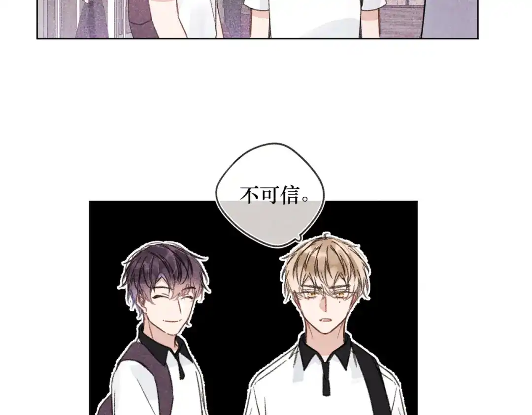 如昼 第9话 笑了？ 第84页