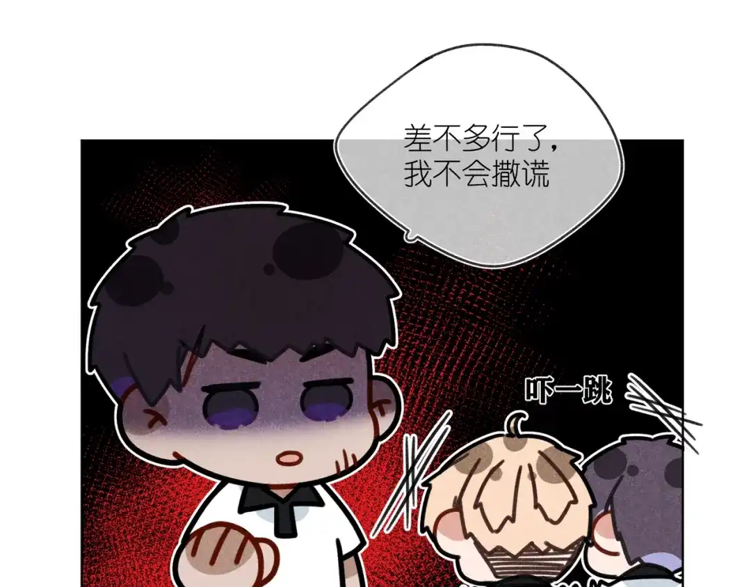 如昼 第9话 笑了？ 第87页