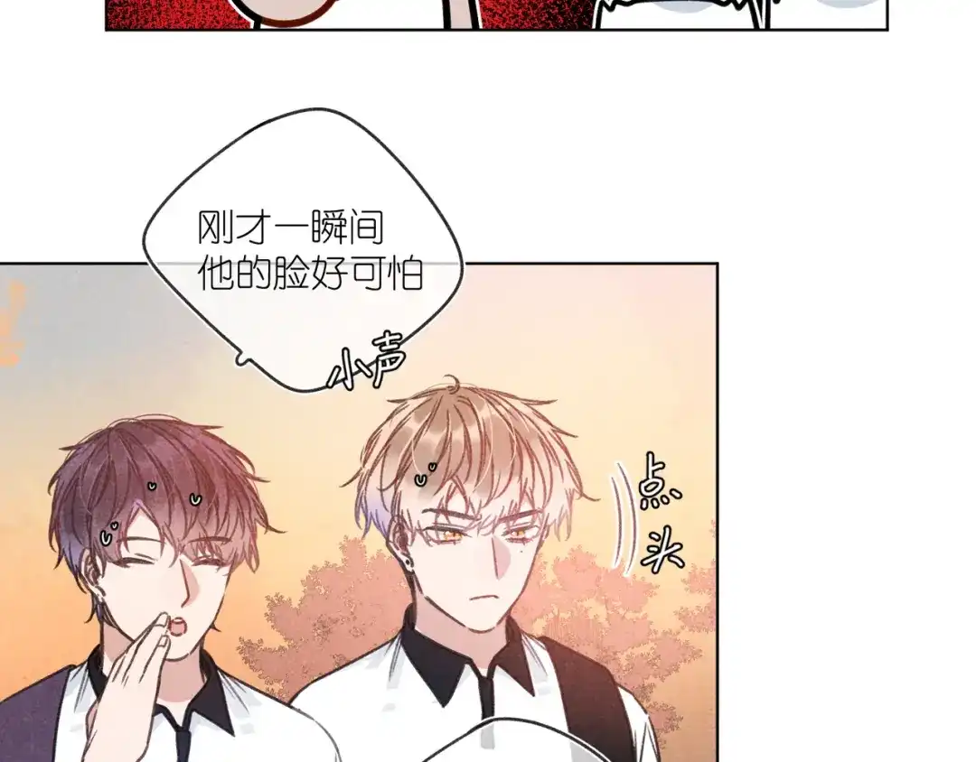 如昼 第9话 笑了？ 第88页