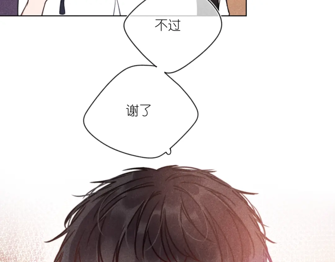 如昼 第9话 笑了？ 第89页