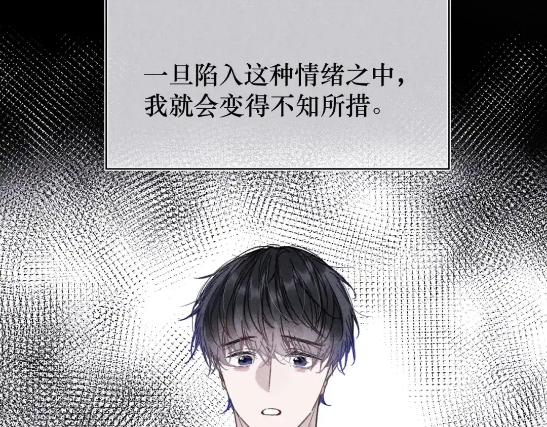 如昼 第9话 笑了？ 第9页