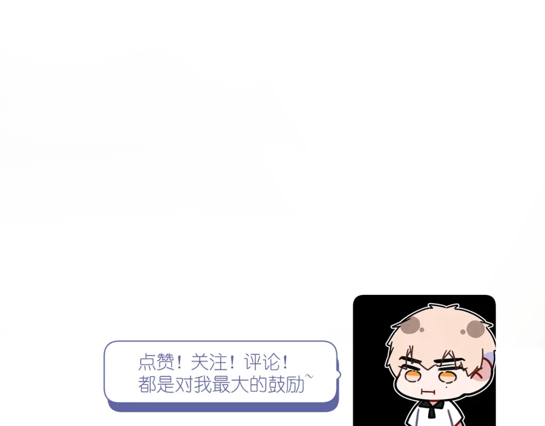 如昼 第9话 笑了？ 第92页