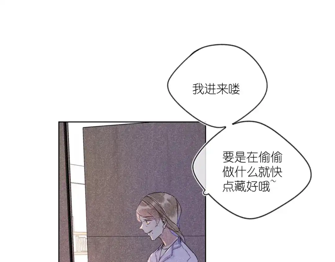 如昼 第14话 目光的落脚点 第1页