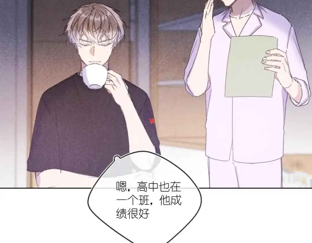 如昼 第14话 目光的落脚点 第10页