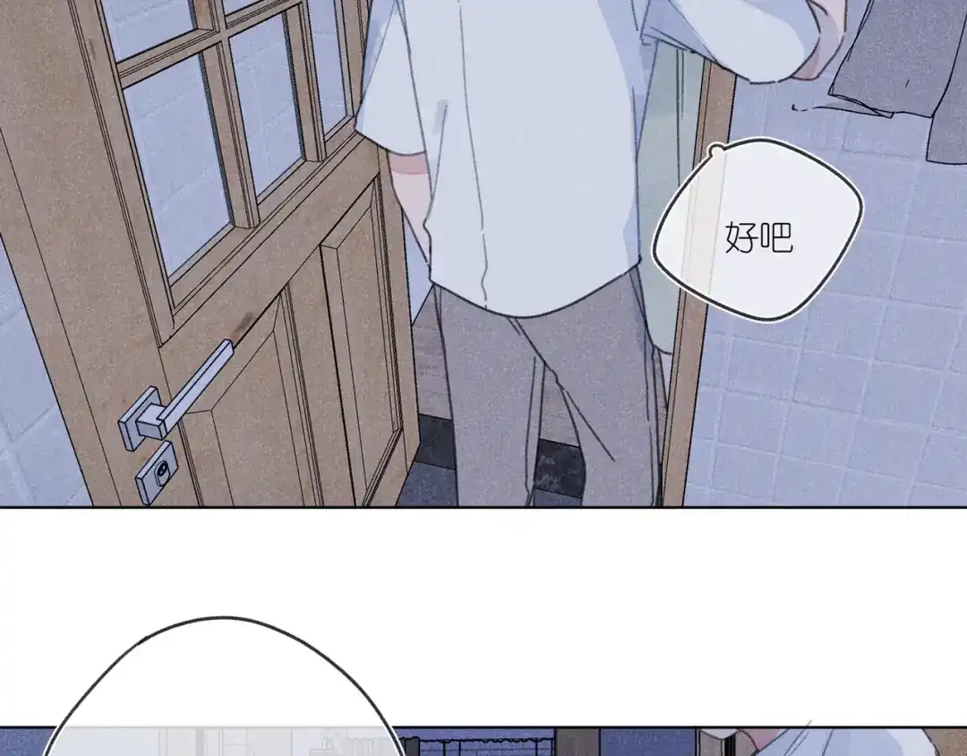 如昼 第14话 目光的落脚点 第100页