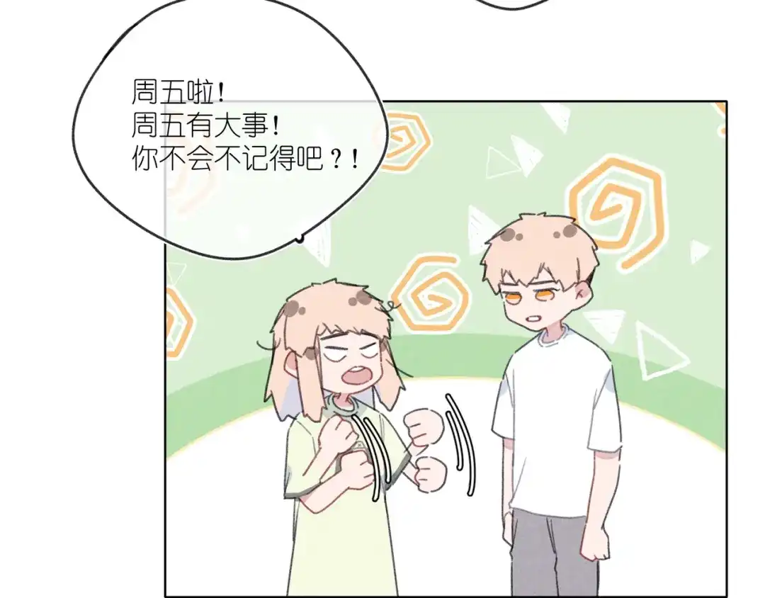 如昼 第14话 目光的落脚点 第102页