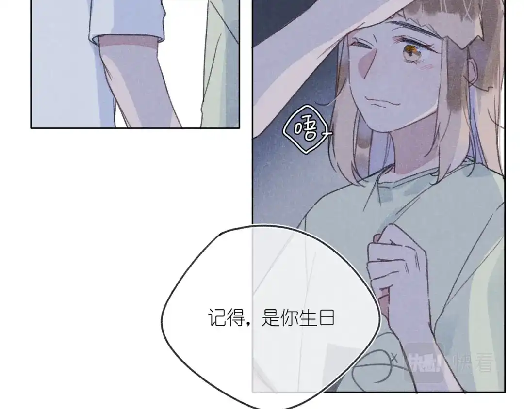 如昼 第14话 目光的落脚点 第104页