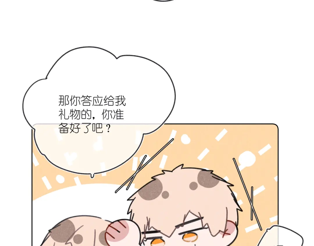 如昼 第14话 目光的落脚点 第105页