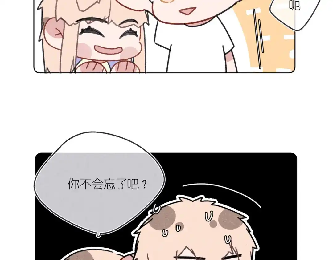 如昼 第14话 目光的落脚点 第106页