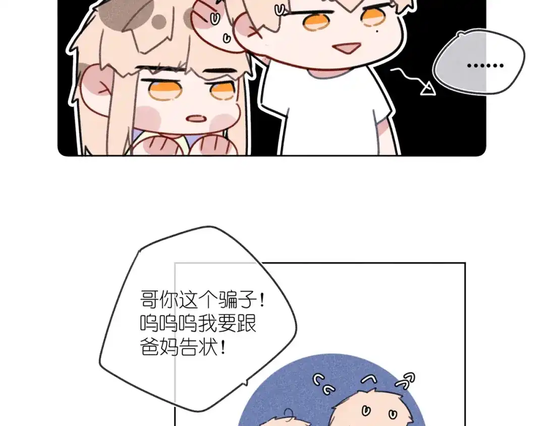 如昼 第14话 目光的落脚点 第107页
